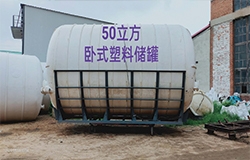 上海50立方卧式塑料罐